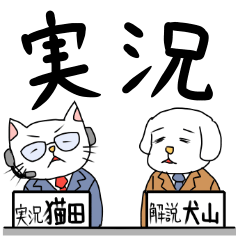 実況!既読無視!