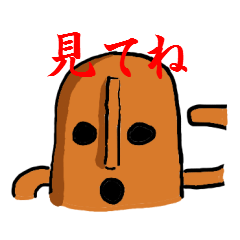 はにわコレクション