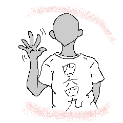 漢字Tシャツ着た人達