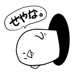 穴の中の変な生き物