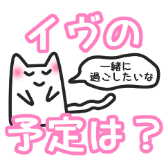 女子ネコ　年末年始バージョン