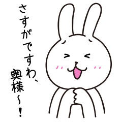 あら、奥様！