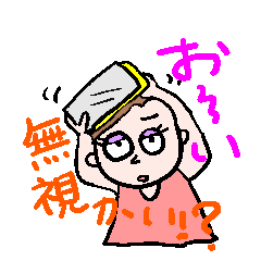 忙しい携帯