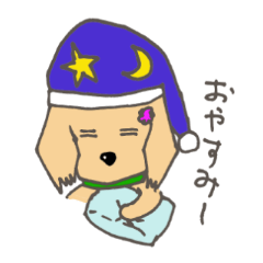 レトリバー犬マリちゃん