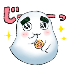 オバケのノリオ