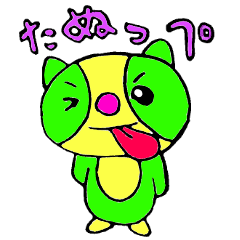 たぬっぺ