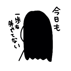 独身の独り言