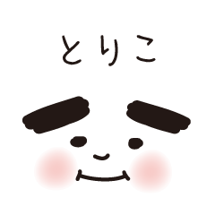太まゆとりこスタンプ