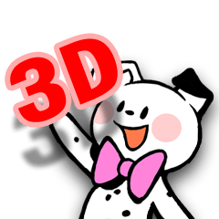 飛び出せ!3Dダルメシアン!