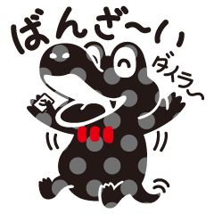 クロコダイラ