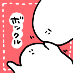 ボックル～まだ使えるかも編～