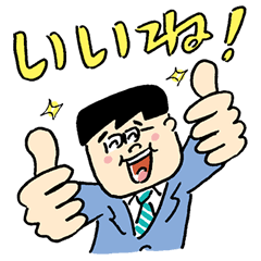 社畜スタンプ
