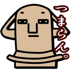 ニートのハニワくん