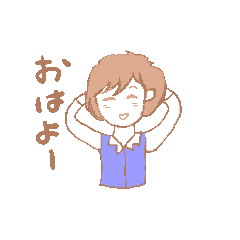 大人も使えるスタンプ