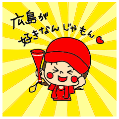 大好きじゃけぇ♡広島弁!!