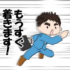 ゆうちゃん サラリーマン編 仕事に遊びに!