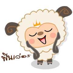 BeepSheep