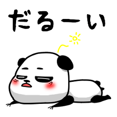 ジトパン
