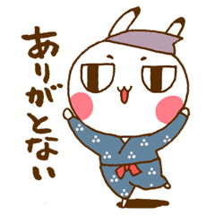 福島弁だぞい!