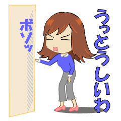 毒女