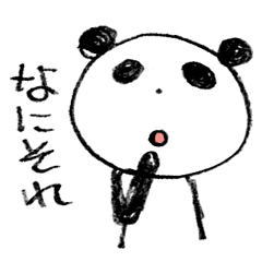 ぱぱんだ