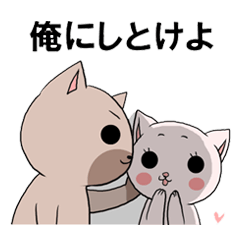 壁ドンねこレオくん