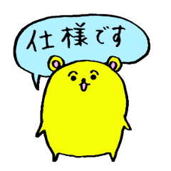 森のシステム屋さん