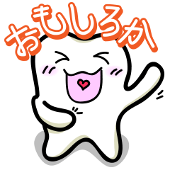 歯のキャラクター ～博多弁～