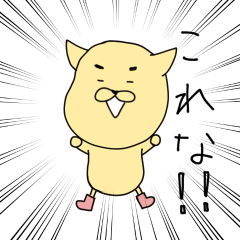 これな!わんこ