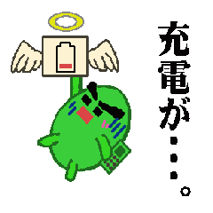 ゲジマメくん