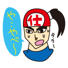 戦士達の戦い