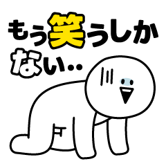 ネガティブすぎて笑うしかない!!