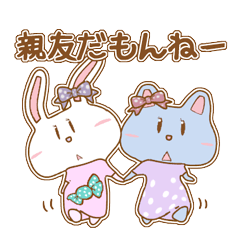 親友のためのスタンプ