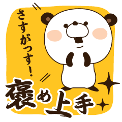 太鼓持ちぱんだ