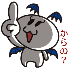 接続詞的に上や下を追い詰める!