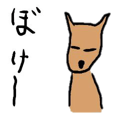 しんどいぬ