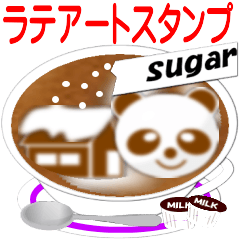 気持ち伝わる ラテアート(日本語)