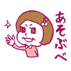 山形弁しゃべんねがっす