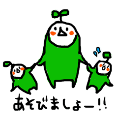 癒し系 やまことさんファミリー