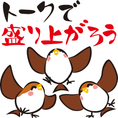 スズメヅメ（トーク編）