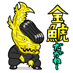 名古屋には金シャチがあるがね！