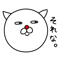 ふてらっこいねこ、まぐろ。