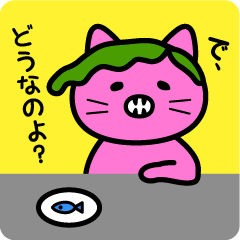 ねこみゅにけーしょん