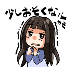 いつものわたし