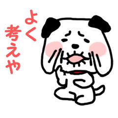 関西弁のジジわん