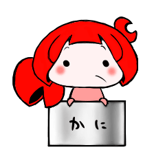 かにたんが一緒!