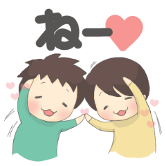 仲良しスタンプ