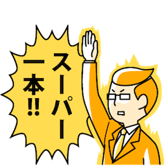 柔道トーク