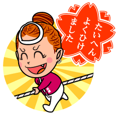 熱血だんじりガールズ!