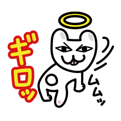 天ねこ